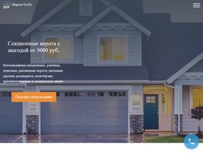Ворота-Тут.ру