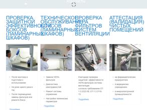 Восток пост