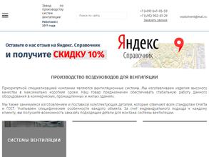 ВоздухВент