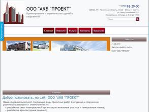 АКБ проект