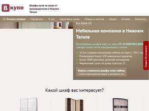 Все купе-НТ