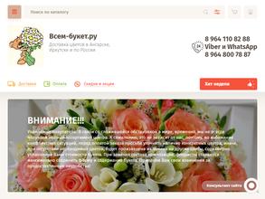 Цветочный блюз