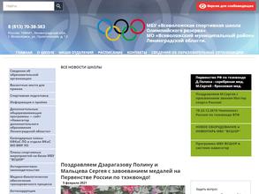 Всеволожская спортивная школа Олимпийского резерва