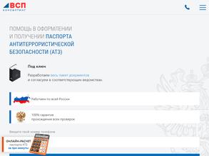 ВСП Консалтинг