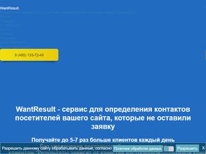 Wantresult