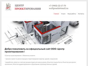 Центр проектирования