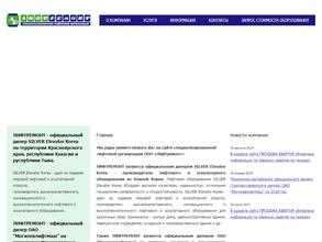 Лифтремонт