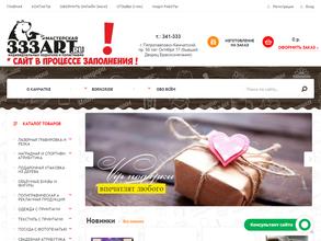 333 АРТ