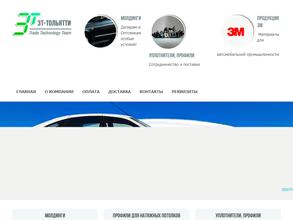 3Т-Тольятти