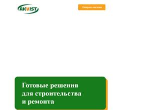 Вист-Пятигорск