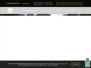 АльбоСтрой