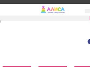 Алиса