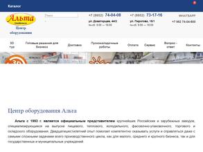 Центр оборудования Альта