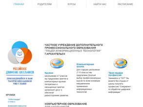 Лицей информационных технологий