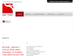 Бия-Софт