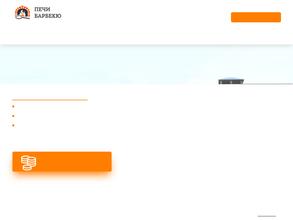 Барбекю Аст30