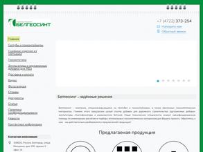 Белгеосинт