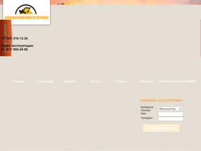 БашСпецАвтоТранс