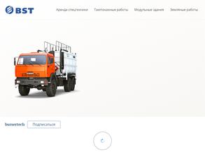 Буровые Сервисные Технологии