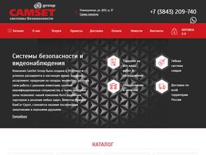 КамСэт-Групп