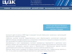 Центр деловых коммуникаций