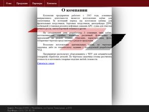 ЧелябТехТрейд