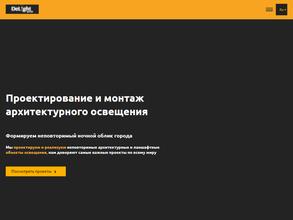 Делайт групп