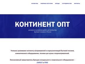 КОНТИНЕНТ ОПТ