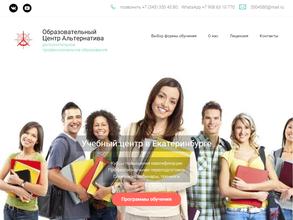 Альтернатива