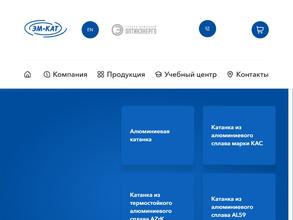 ЭМ-КАТ