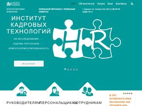 Институт кадровых технологий