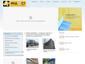Индэст-Development