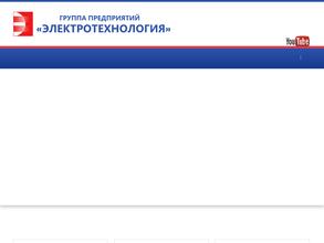 Электротехнология