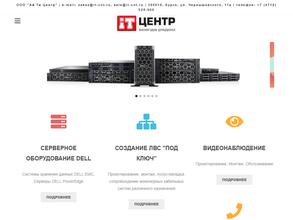 Ай Ти Центр