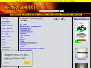 Ресурс Инвест