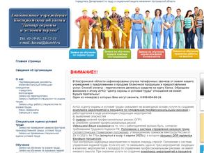 КО Центр охраны и условий труда