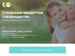 Столичное кредитное товарищество