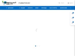 Кровельный центр