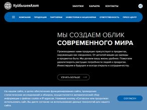 КуйбышевАзот
