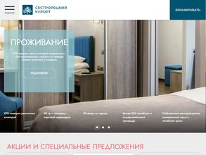 Сестрорецкий курорт