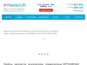 МАСТЕРЛИФТ
