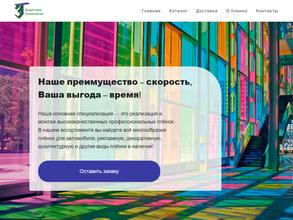 Защитные технологии