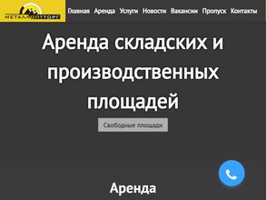 Металлоптторг