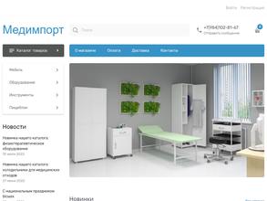 Медимпорт