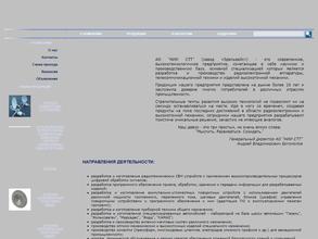 НИИ Современных телекоммуникационных технологий