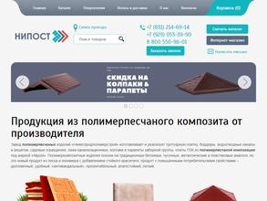 Нижегородполимерстрой