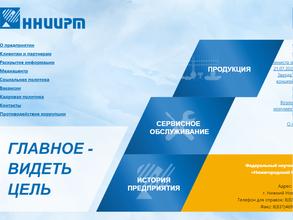 Нижегородский НИИ радиотехники