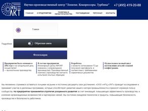 Лопатки. Компрессоры. Турбины.