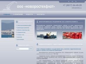 Новомортехфлот