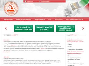 Объединение молодежного строительства Республики Татарстан